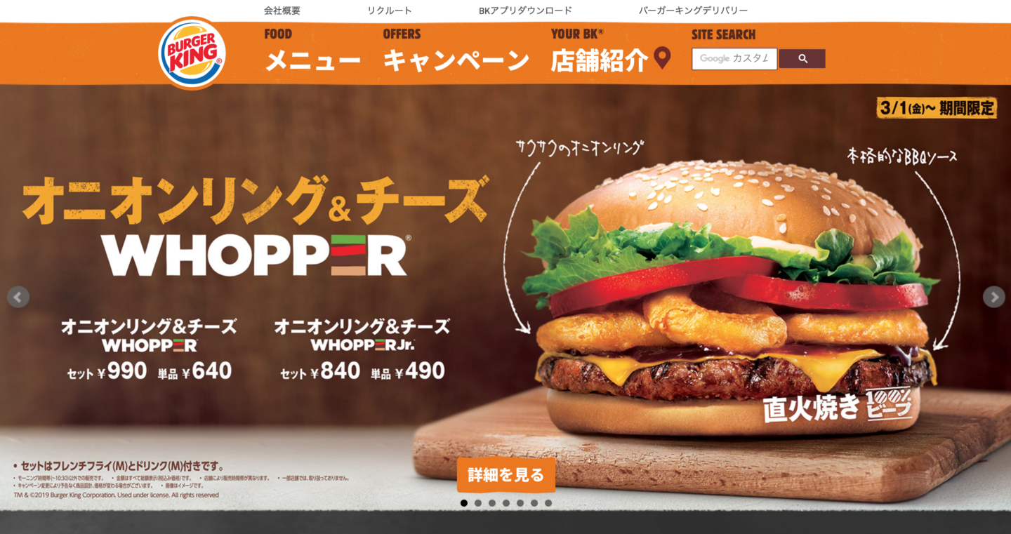 バーガーキングの評判は アルバイトにおすすめか仕事内容 口コミから徹底紹介 転職food