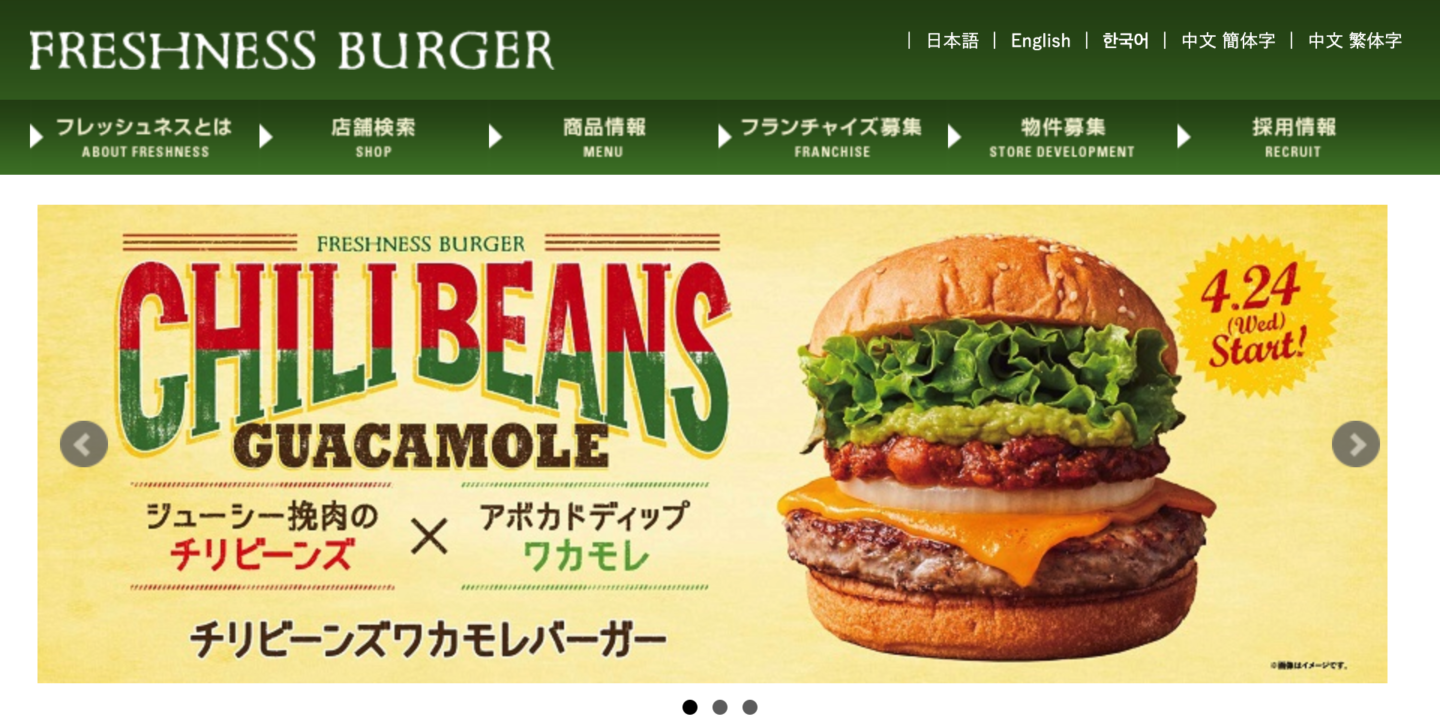 フレッシュネスバーガーの評判は アルバイトにおすすめか仕事内容 口コミから徹底紹介 転職food