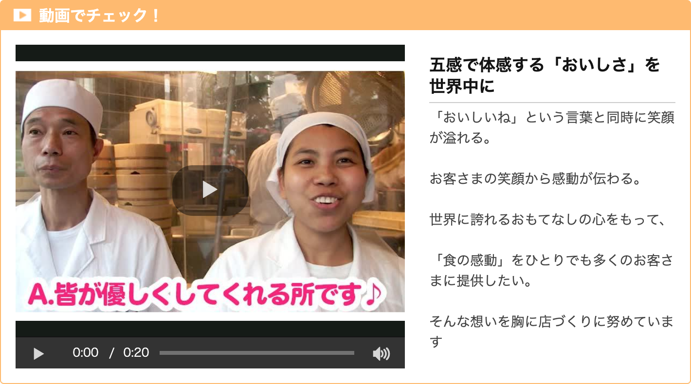 丸亀製麺 動画でチェック！ バイトル
